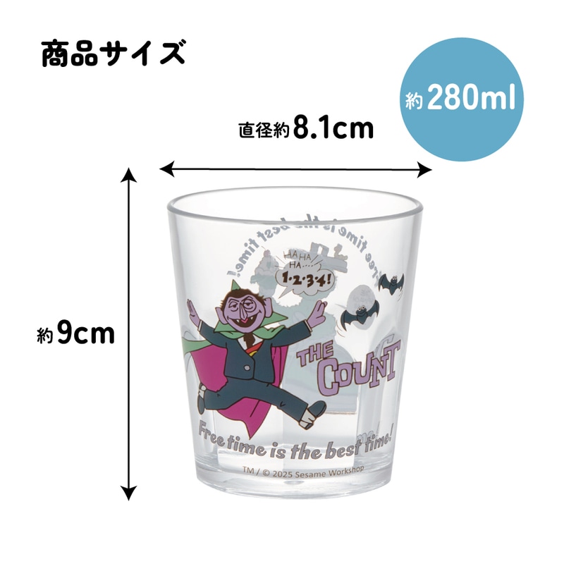 スケーター アクリル コップ 割れにくい 280ml プラスチック 子供