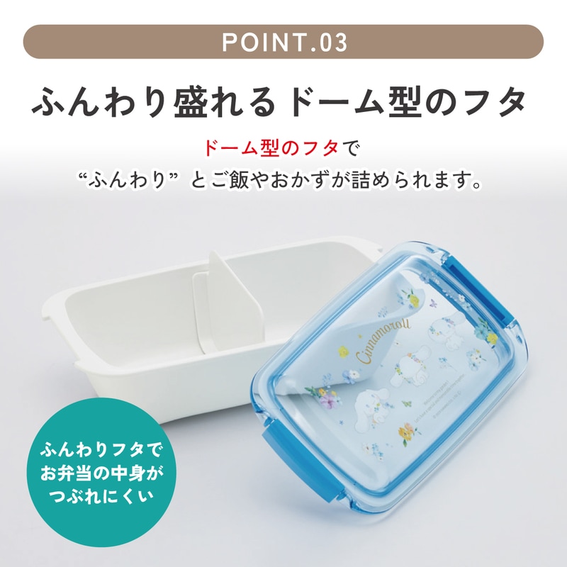 スケーター 洗いやすい弁当箱 パッキン溝の幅が広い ふわっと お弁当箱