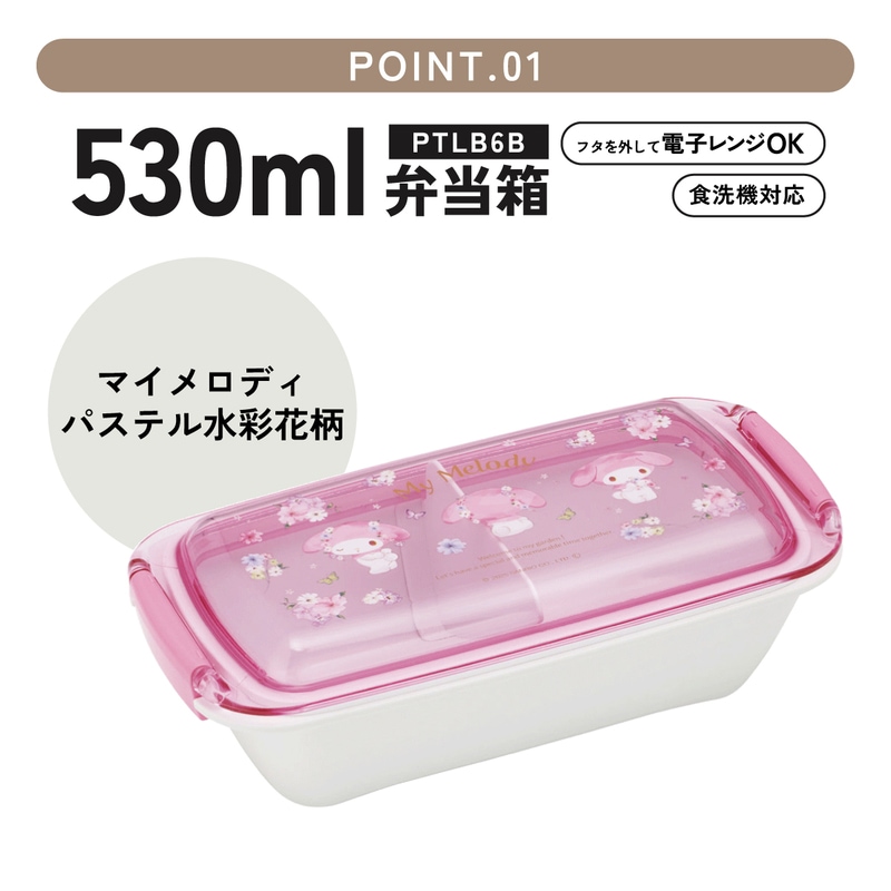スケーター 洗いやすい弁当箱 パッキン溝の幅が広い ふわっと お弁当箱