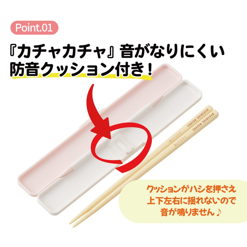メール便対象品】 スケーター お箸セット 食洗機対応 箸入れ