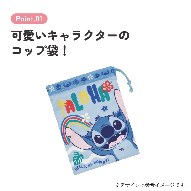 メール便対象品】 スケーター コップ袋 巾着袋 コップ入れ 保育園