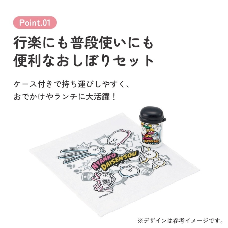 スケーター おしぼりタオル おしぼりケース おしぼりセット おしぼり
