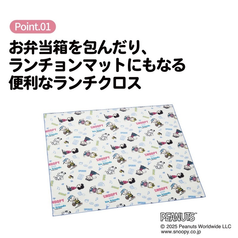 メール便対象品】 スケーター ランチクロス 風呂敷 クロス
