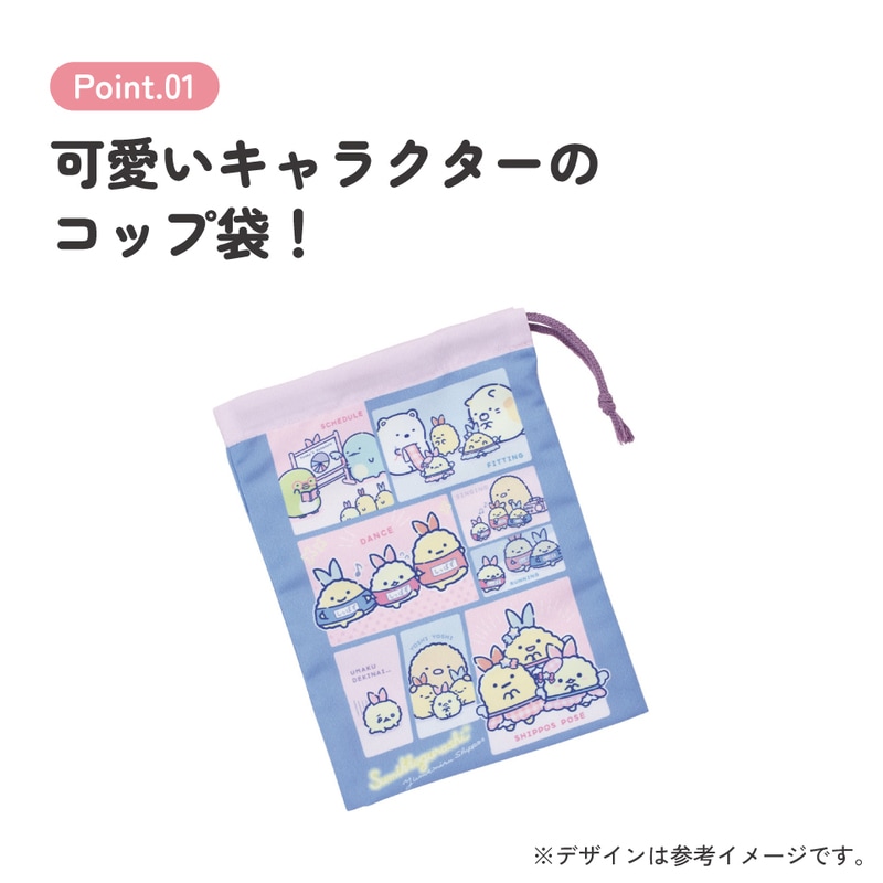 メール便対象品】 スケーター コップ袋 巾着袋 コップ入れ 保育園