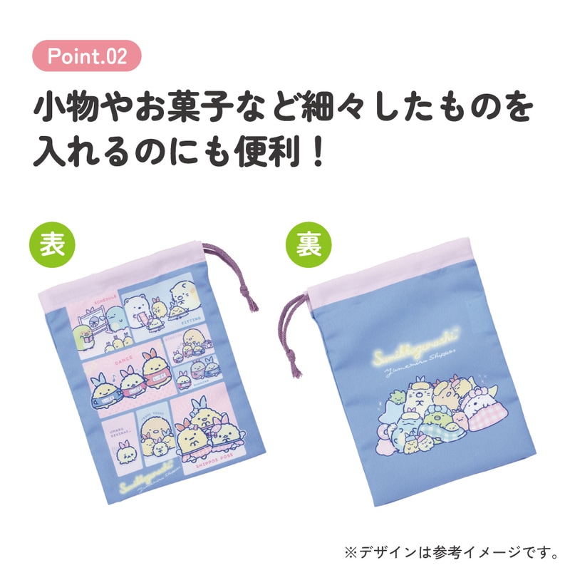 メール便対象品】 スケーター コップ袋 巾着袋 コップ入れ 保育園