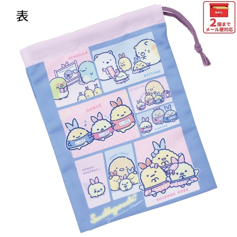 子供用 コップ袋