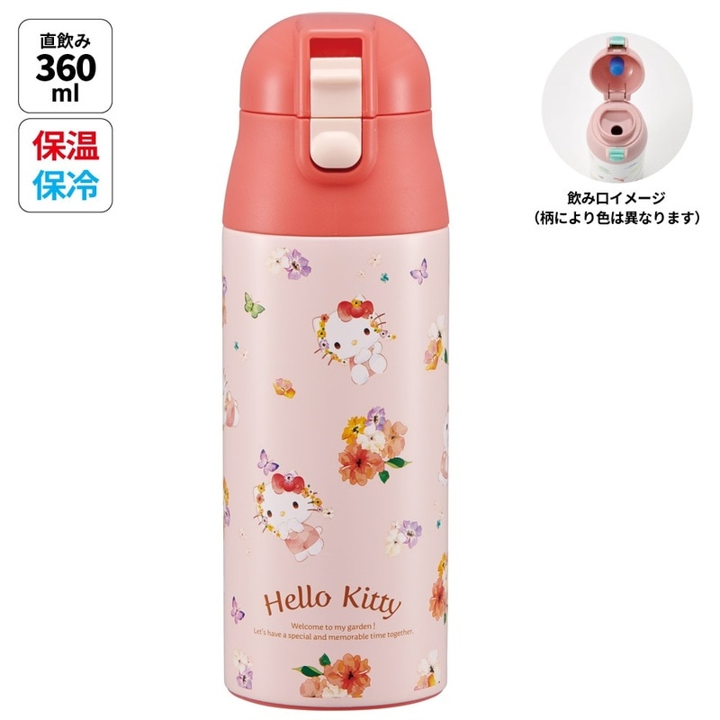 サンリオ　レトロ　ハローキティ　水筒　赤　チューリップ サンリオ レトロ ハローキティ 水筒 赤 チューリップ