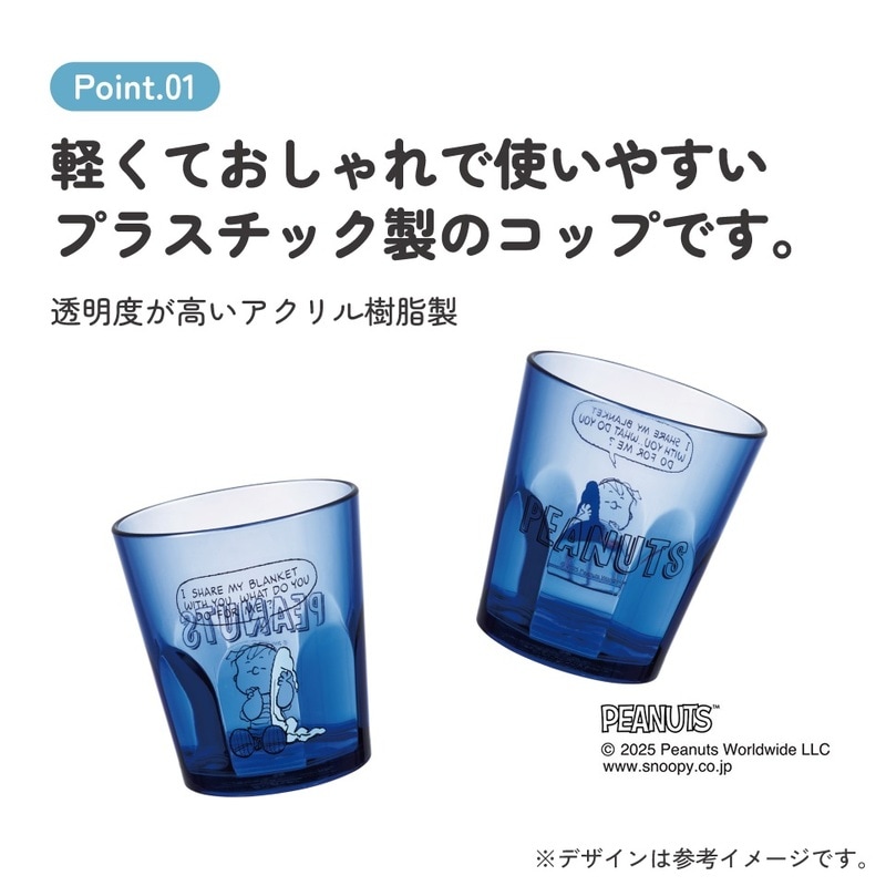 スケーター アクリル コップ 割れにくい 280ml プラスチック 子供