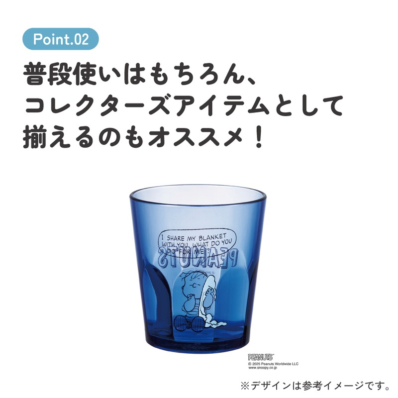 スケーター アクリル コップ 割れにくい 280ml プラスチック 子供