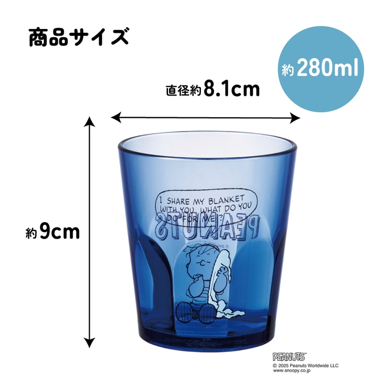 スケーター アクリル コップ 割れにくい 280ml プラスチック 子供