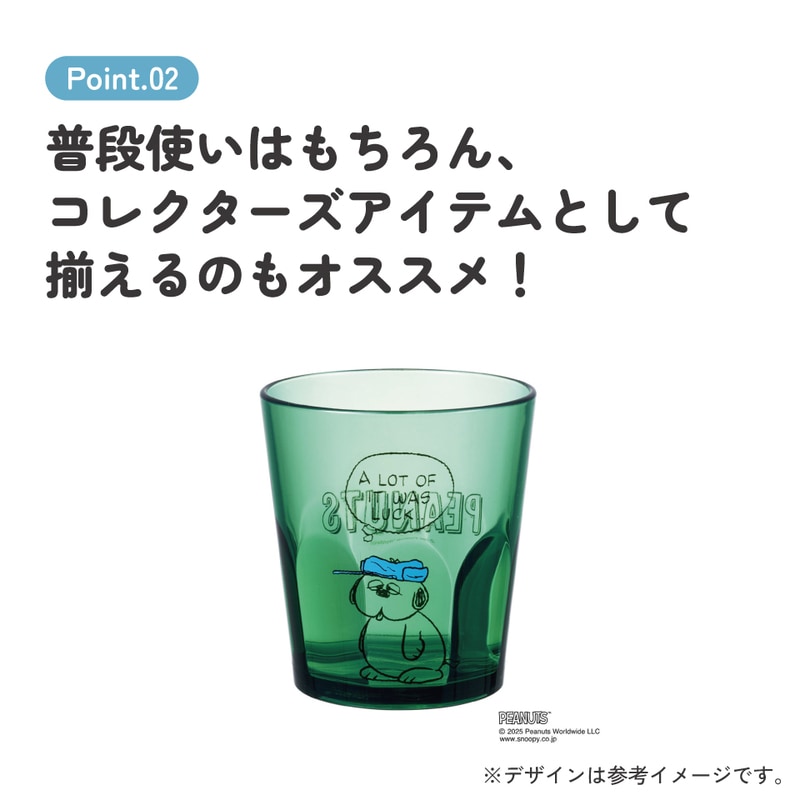 プラスチックコップ スケーター アクリル コップ 割れにくい 280ml プラスチック 子供
