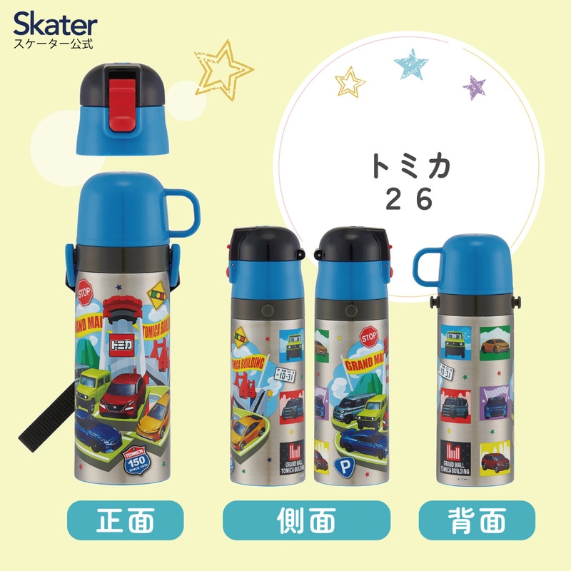 スケーター 水筒 子供 2WAY 直飲み 470ml コップ飲み 430ml ステンレス