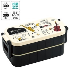 抗菌タイトランチボックス 2段/600mlピーナッツ（オーケストラ