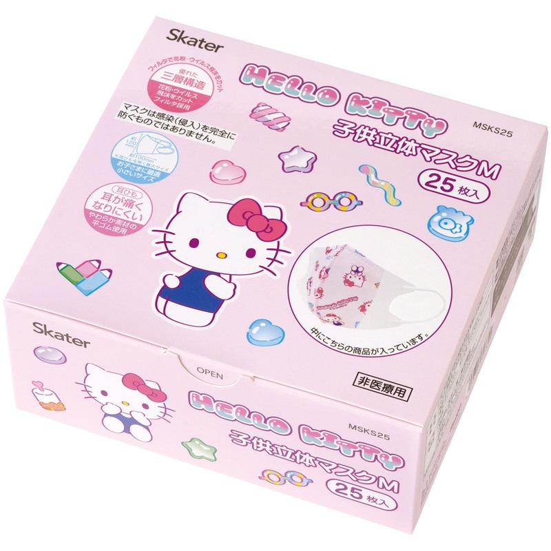 スケーター キッズマスク 子供 マスク 不織布 立体マスク 子供用マスク