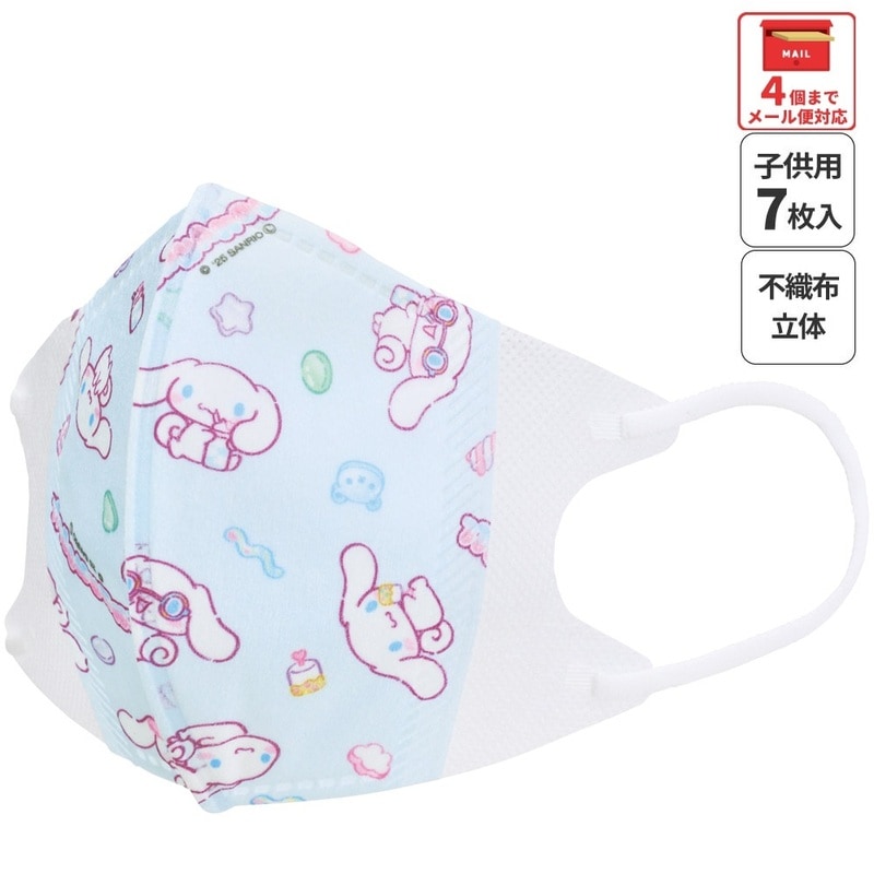 メール便対象品】 スケーター マスク 不織布 立体 7枚入り