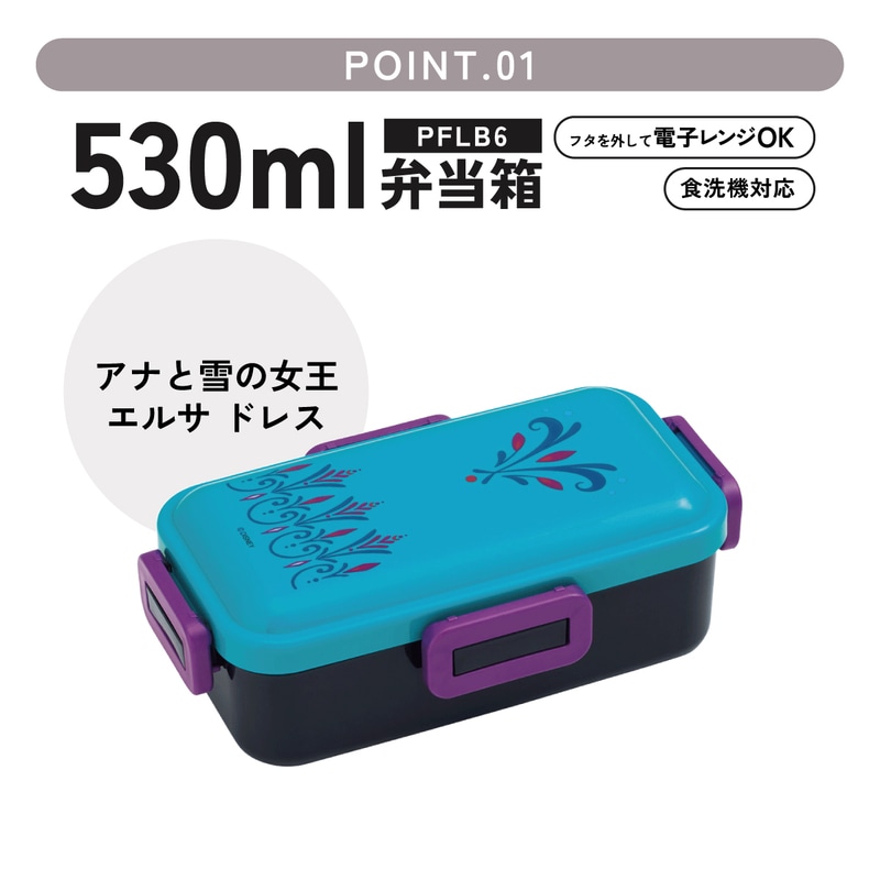 スケーター 弁当箱 530ml 大人 一段 仕切り 食洗機 レンジ 対応 日本製