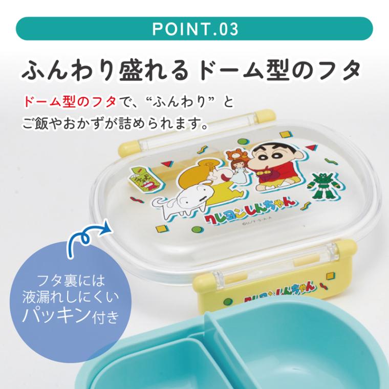 スケーター お弁当箱 子供 360ml 日本製 食洗機対応おかずがつぶれ