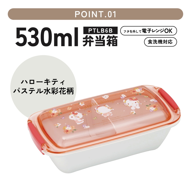 スケーター 洗いやすい弁当箱 パッキン溝の幅が広い ふわっと お弁当箱