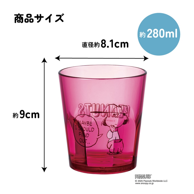 スヌーピのコップ スケーター アクリル コップ 割れにくい 280ml プラスチック 子供