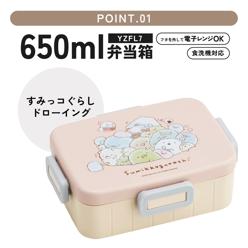 スケーター お弁当箱 1段 大人 650ml かわいい シンプル 日本製 弁当箱