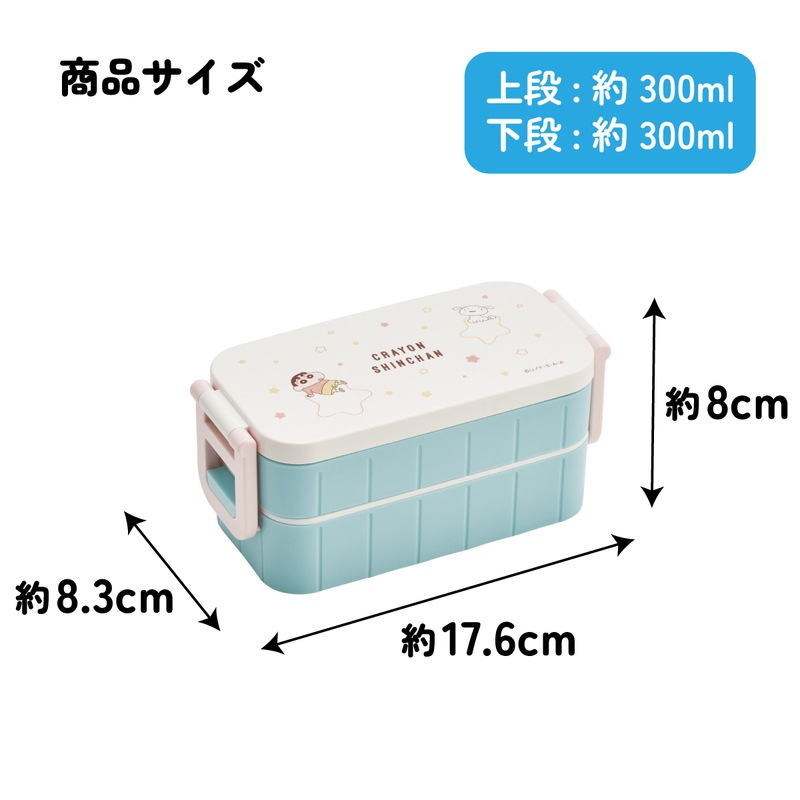 スケーター お弁当箱 弁当箱 お弁当 ランチボックス 2段 二段 箸付き