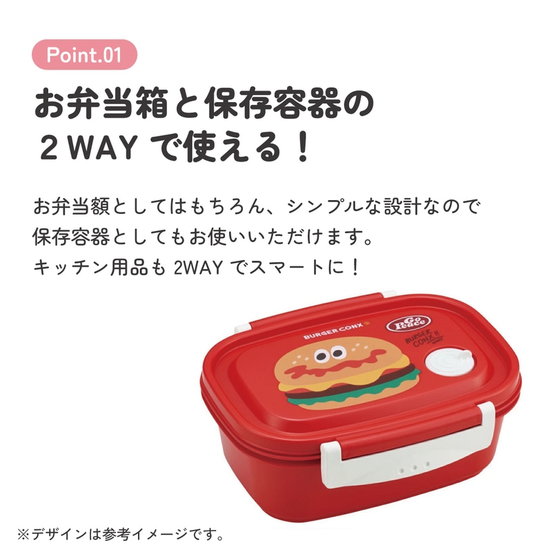 スケーター お弁当箱 1段 レンジ対応 食洗機対応 ランチボックス 550ml