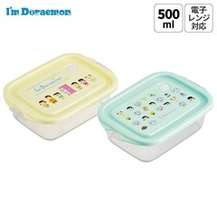 スケーター 保存容器 弁当箱 フードコンテナ シールボックス 2個セット