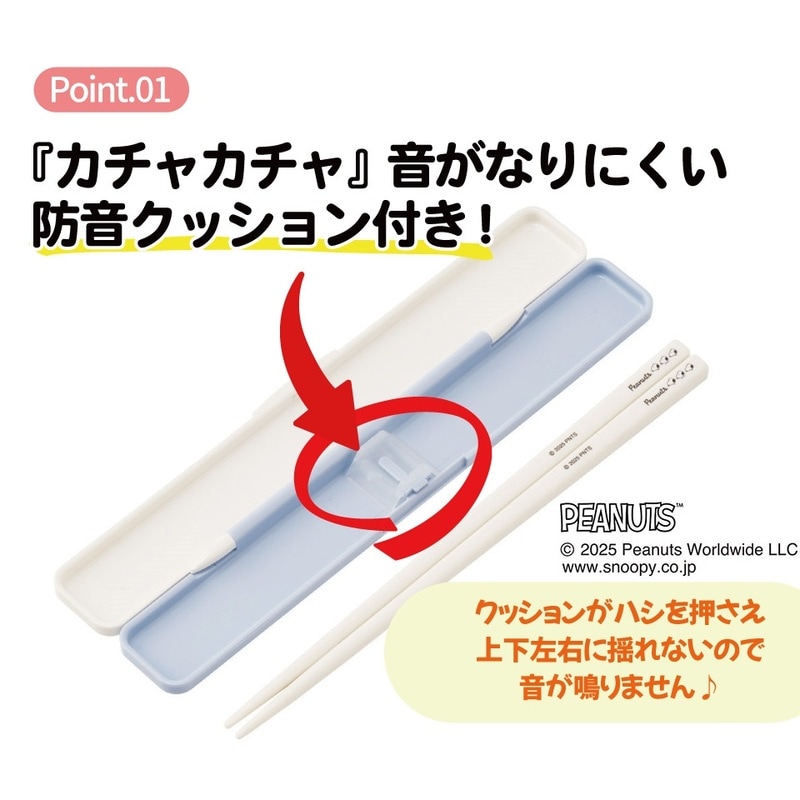 メール便対象品】 スケーター お箸セット 食洗機対応 箸入れ