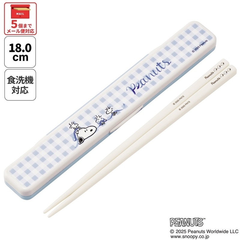 メール便対象品】 スケーター お箸セット 食洗機対応 箸入れ