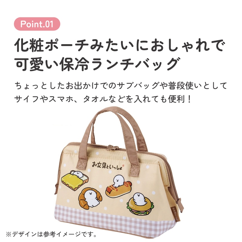 メール便対象品】 スケーター ランチバッグ お弁当 保冷バッグ 保温