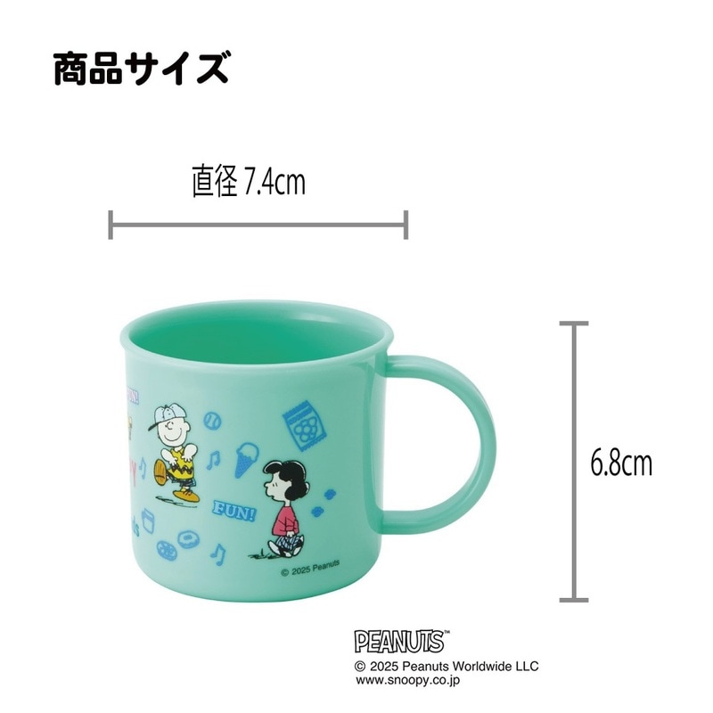 スケーター 200ml プラスチック コップ 幼稚園 子供 プラコップ 割れ