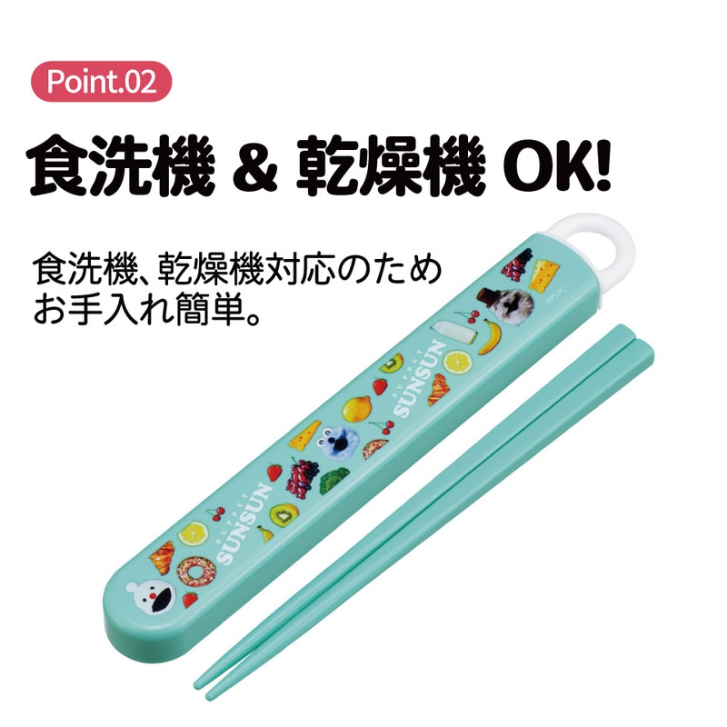 メール便対象品】 スケーター お箸セット 食洗機対応 箸入れカトラリー