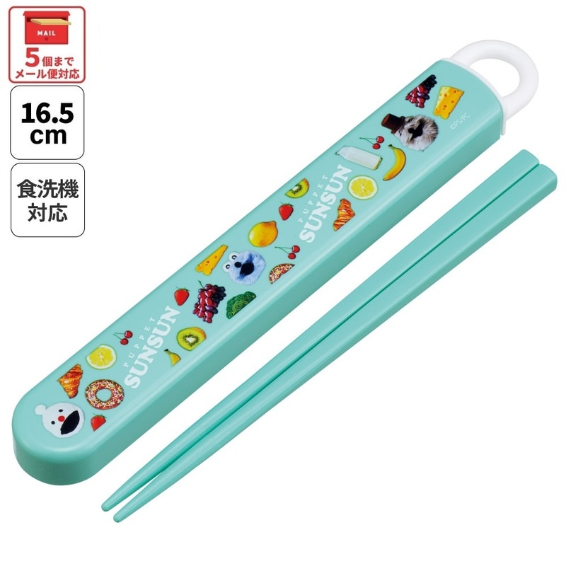 子ども用お弁当用箸・カトラリー。ランチに便利｜スケーター公式