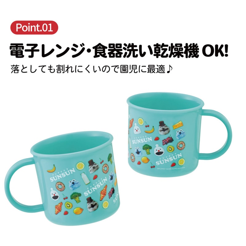 スケーター 200ml プラスチック コップ 幼稚園 子供 プラコップ 割れ