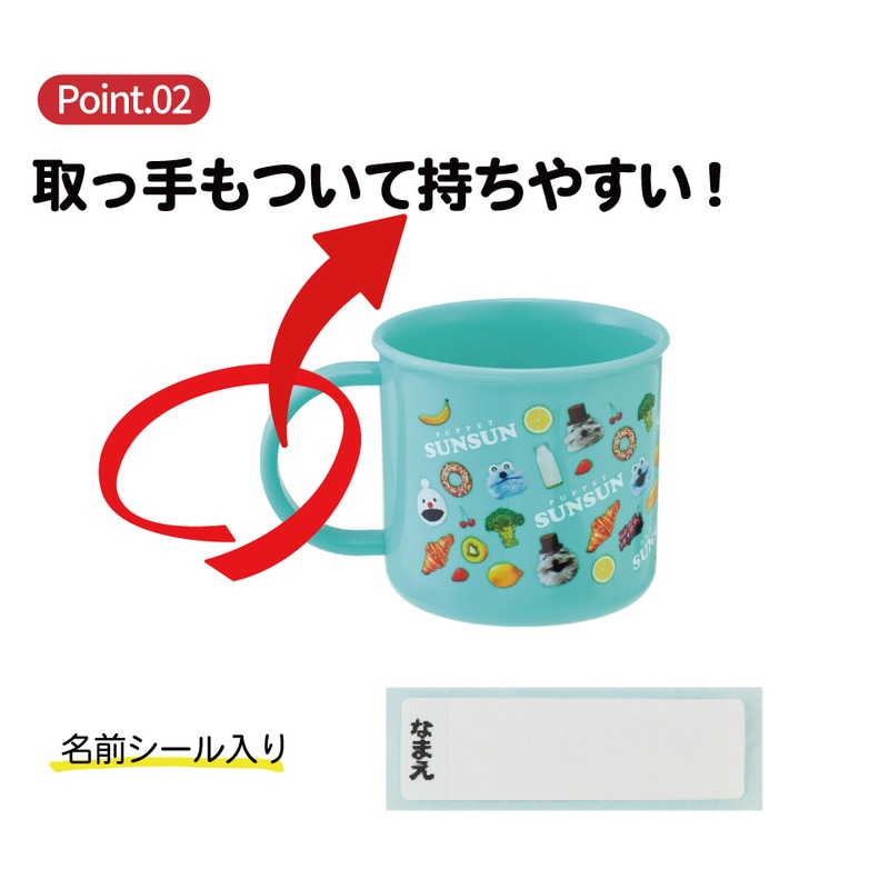 入園入学クーポン対象】スケーター 200ml プラスチック コップ 幼稚園