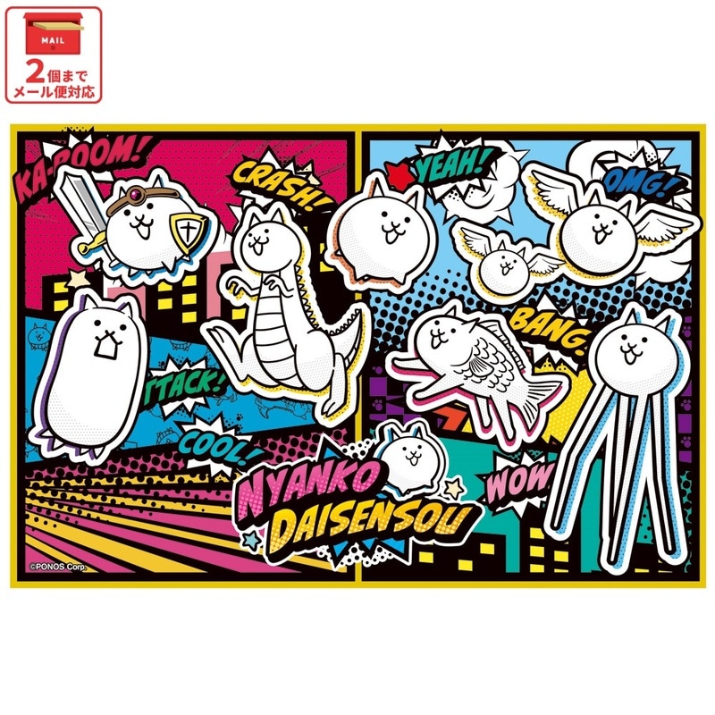 にゃんこ大戦争