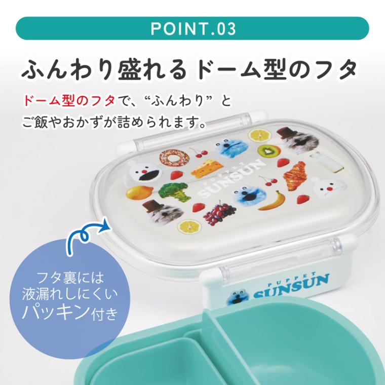 スケーター お弁当箱 子供 360ml 日本製 食洗機対応おかずがつぶれ