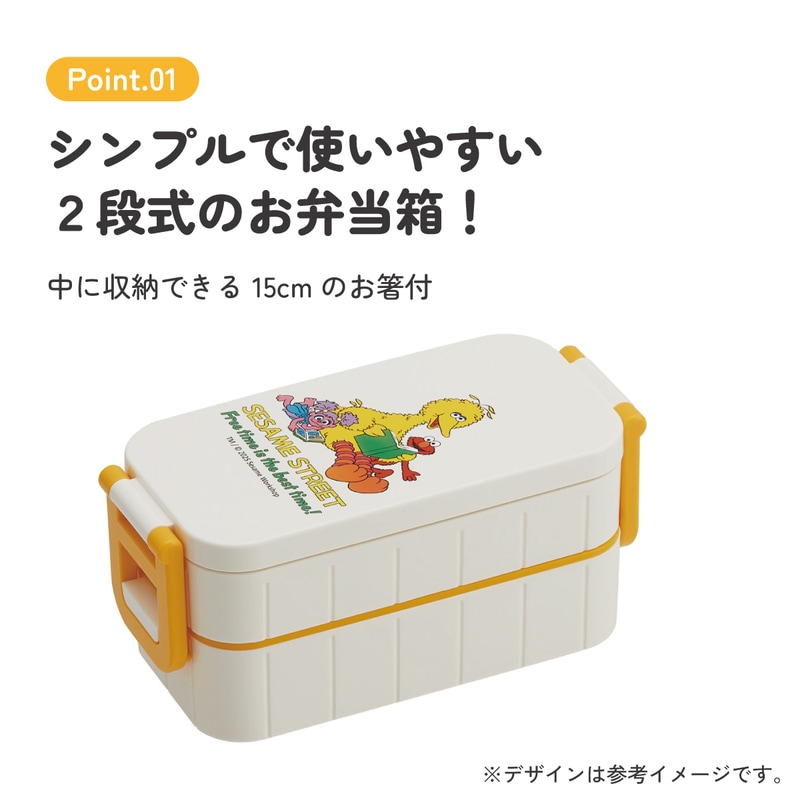 スケーター お弁当箱 弁当箱 お弁当 ランチボックス 2段 二段 箸付き