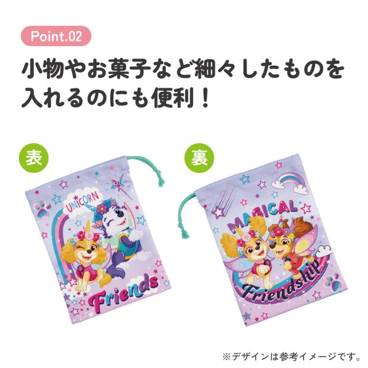 メール便対象品】 スケーター コップ袋 巾着袋 コップ入れ 保育園