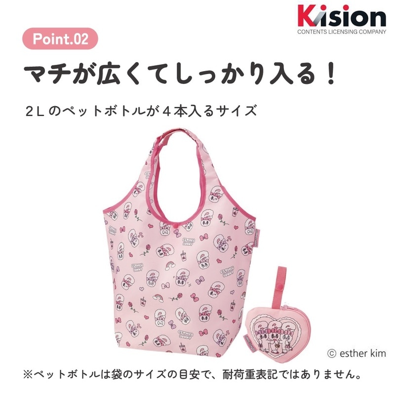 スケーター エコバッグ 折りたたみ マチ広 ポーチ付き おしゃれ