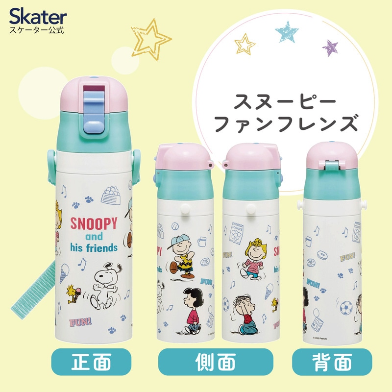 スケーター 水筒 子供 470ml 直飲み ダイレクト キッズ ステンレス