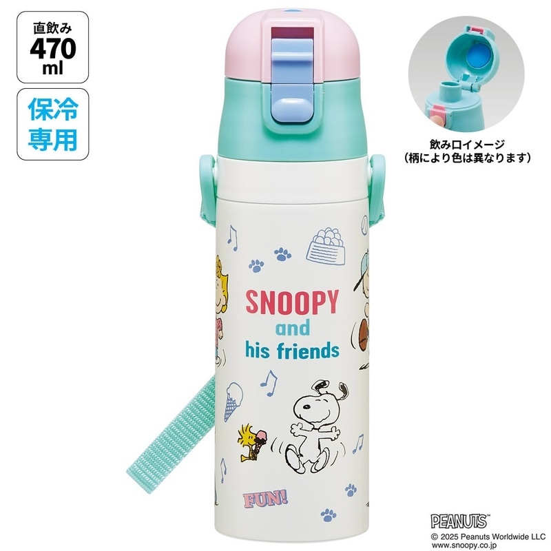 スケーター 水筒 子供 470ml 直飲み ダイレクト キッズ ステンレス