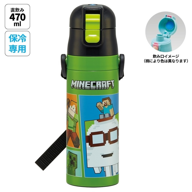 スケーター 水筒 子供 470ml 直飲み ダイレクト キッズ ステンレス