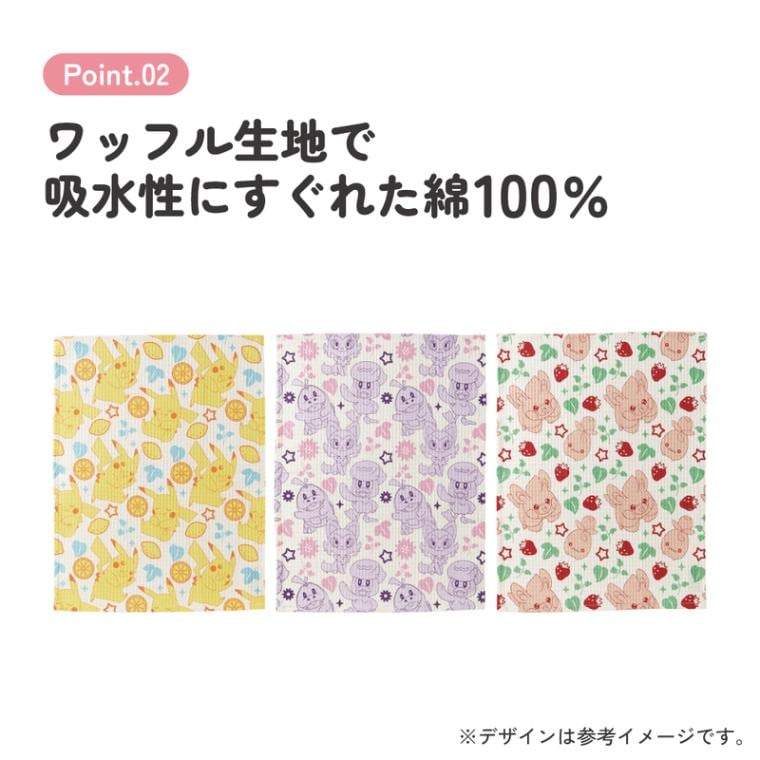スケーター ふきん・キッチンクロス キャラクター 3枚セット ふきん