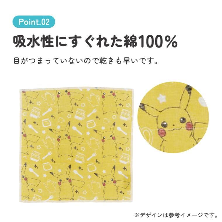 ポケットモンスター　キッチンふきん　ふきふきモンスター　ポケモン　ピカチュウ スケーター かや生地 ふきん 3枚 セット フキン キッチンクロス かや