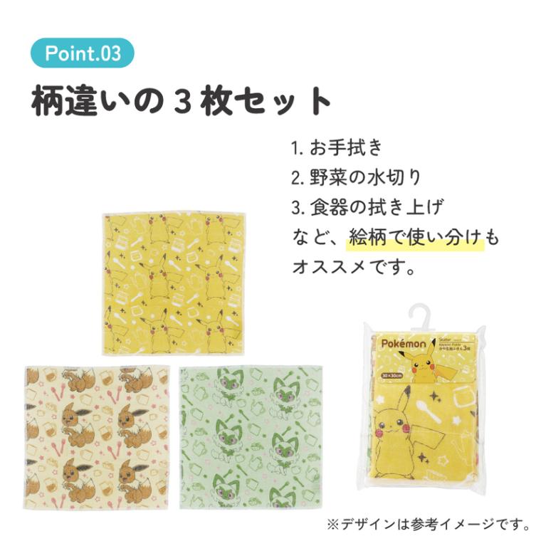 スケーター かや生地 ふきん 3枚 セット フキン キッチンクロス かや