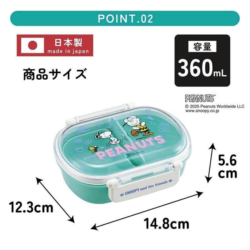 スケーター お弁当箱 子供 360ml 日本製 食洗機対応おかずがつぶれ