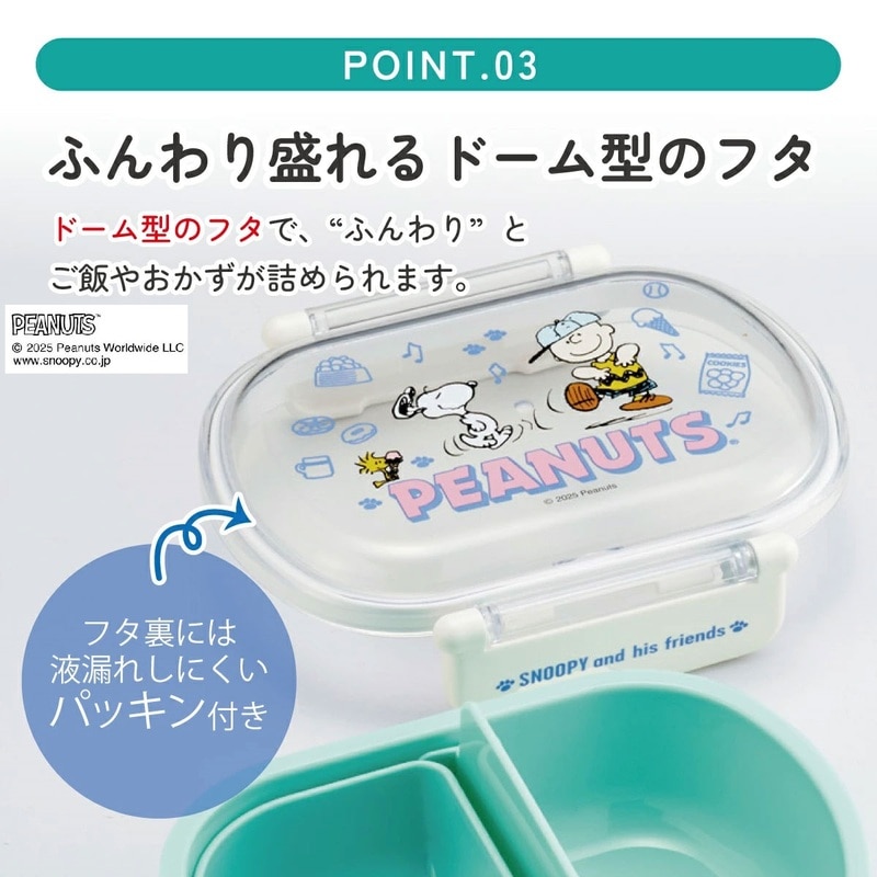 スケーター お弁当箱 子供 360ml 日本製 食洗機対応おかずがつぶれ