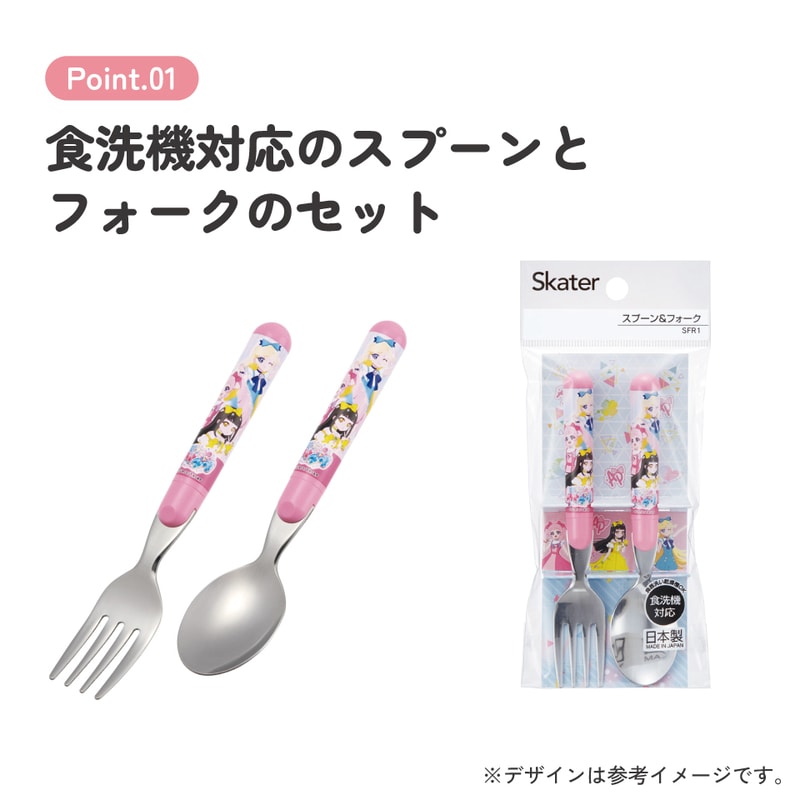 スケーター スプーン フォーク セット 子供 子ども用 食洗機対応