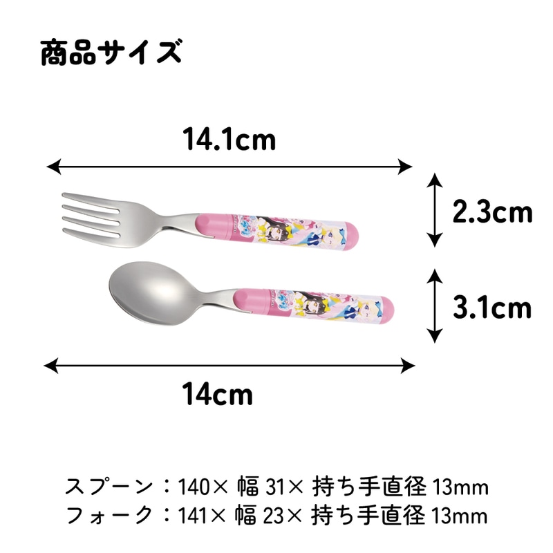 スケーター スプーン フォーク セット 子供 子ども用 食洗機対応